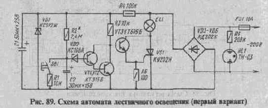 Автоматы лестничного освещения