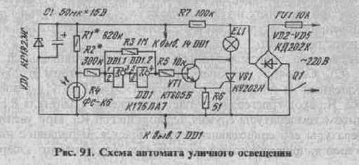 Автомат уличного освещения