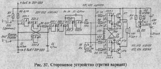 Сторожевые устройства