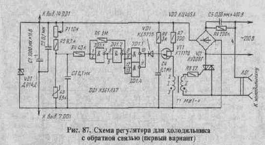 Регуляторы для холодильников