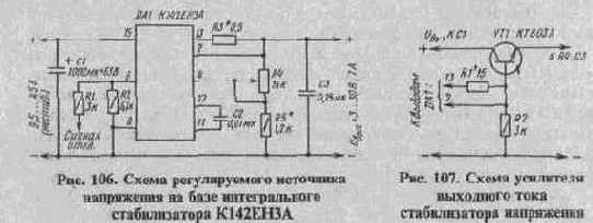 Источники питания