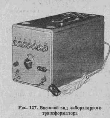 Лабораторный трансформатор