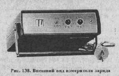 Цифровой измеритель заряда
